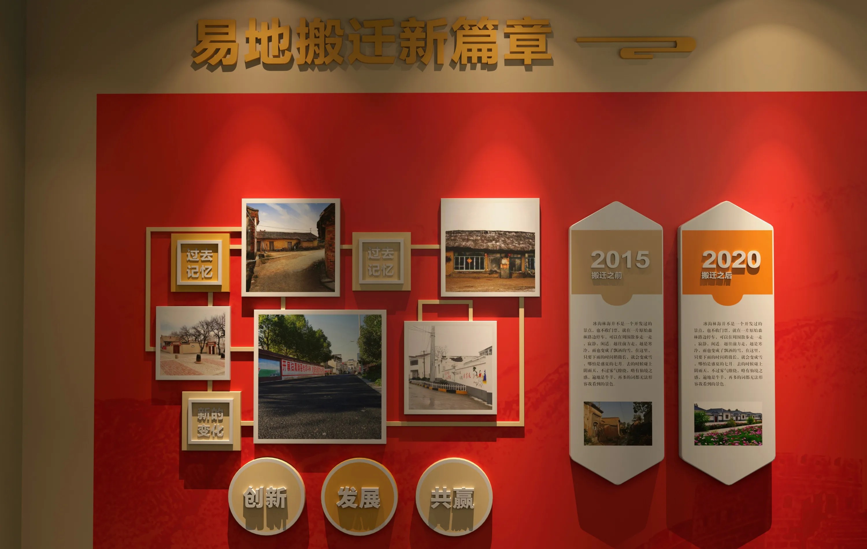 廣東省青海村史館設計、廣東鄉(xiāng)村文化展館、鄉(xiāng)村記憶展館、廣東鄉(xiāng)村展覽館設計策劃（二 ）