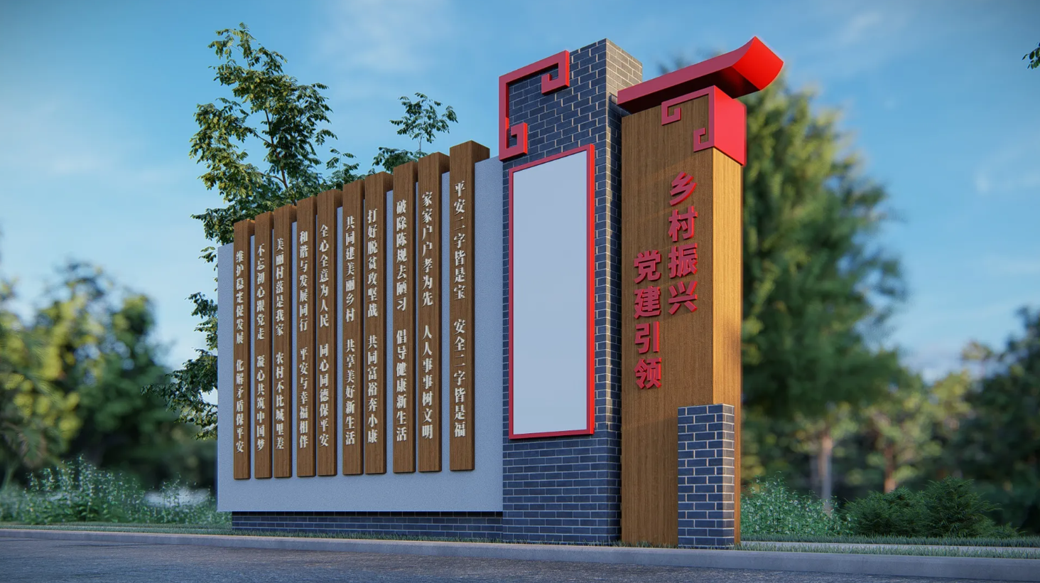 廣東省鄉村振興宣傳欄、廣東振興鄉村文化長廊