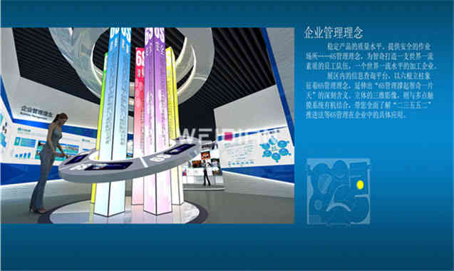 智奇深圳企業展廳設計方案