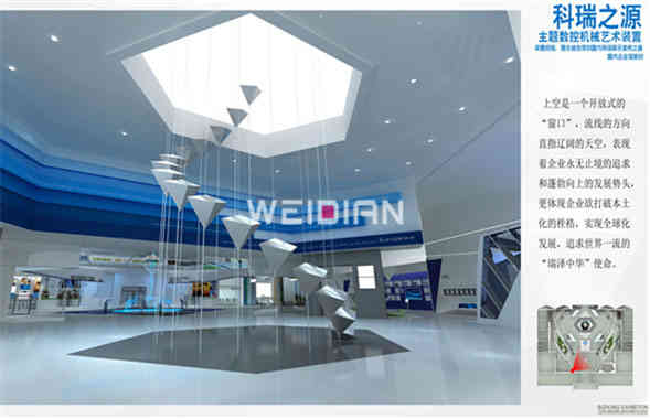 科瑞集團企業深圳展廳設計公司方案