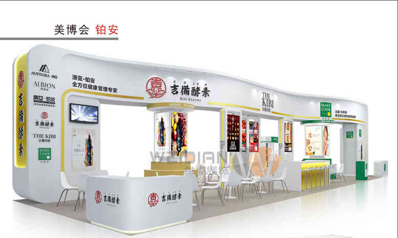 特裝展臺鉑安美博會廣州廣交會展會設(shè)計(jì)搭建