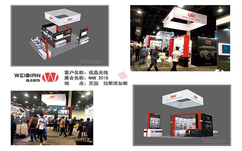 維點展覽設計公司助力多家企業(yè)美國展會設計搭建