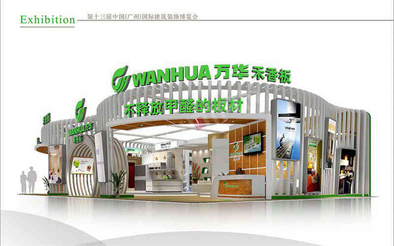 萬華建博會廣州展臺設(shè)計搭建