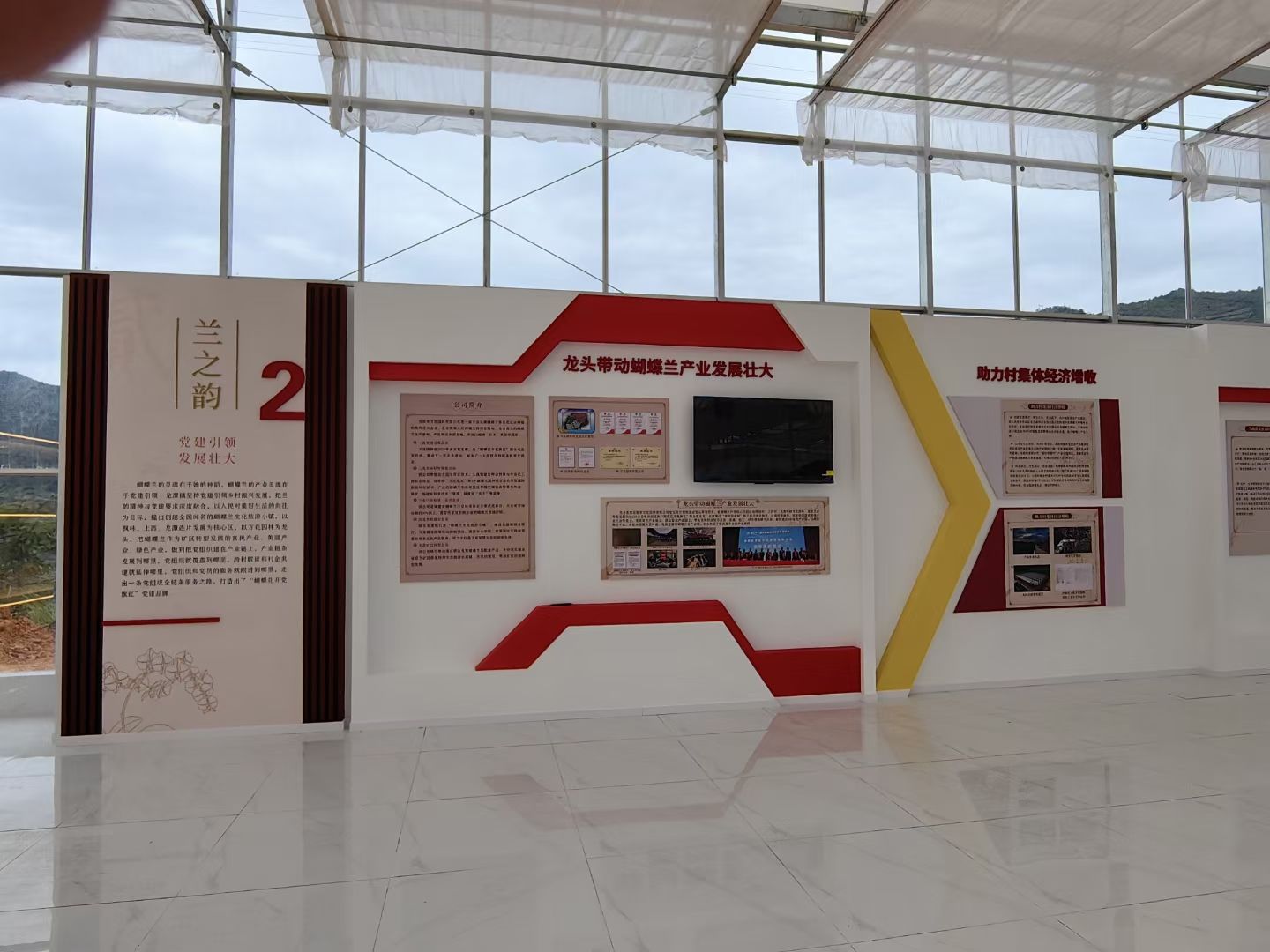 清遠展廳裝修設(shè)計公司蝴蝶花開紅色黨建展廳裝修設(shè)計