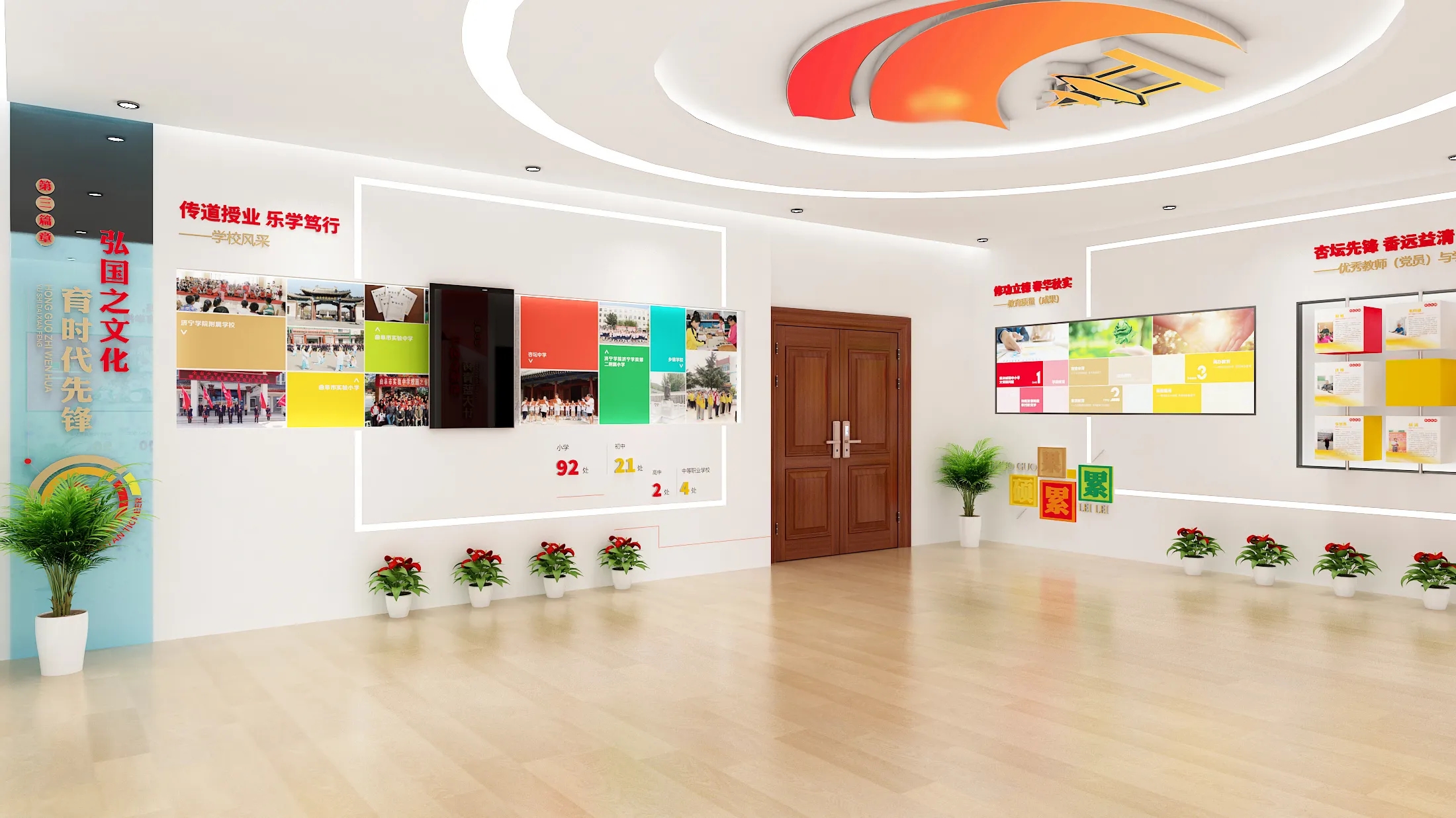 廣東茂名教育局黨建文化展廳設(shè)計(jì)，廣東黨建展館裝修、廣東企業(yè)黨建文化展館設(shè)計(jì)（一）