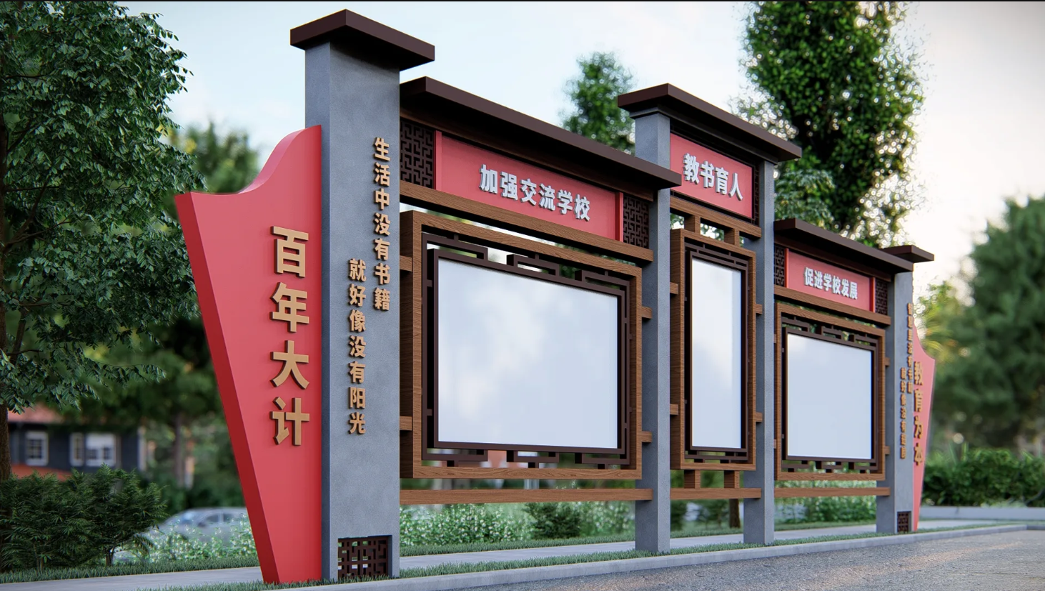 廣東省鄉村振興宣傳欄、廣東振興鄉村文化長廊