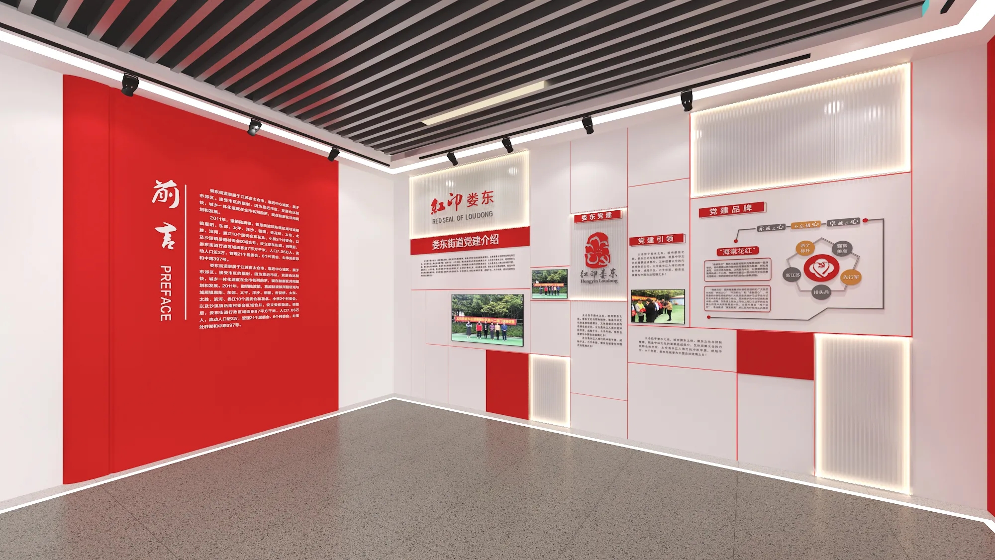 廣東梅州黨建服務(wù)中心設(shè)計(jì)，黨建活動(dòng)室設(shè)計(jì)、黨建展廳設(shè)計(jì)