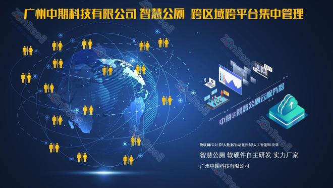 智慧公廁 從“被動(dòng)管理”到“主動(dòng)服務(wù)”的技術(shù)革新——以溫濕度控制器為例